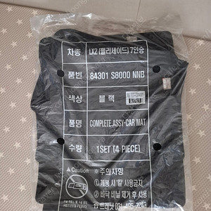 팰리세이드 LX2 순정 매트 새제품
