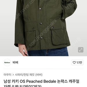바버 비데일 논왁스 자켓 42 OS Peached Bedale