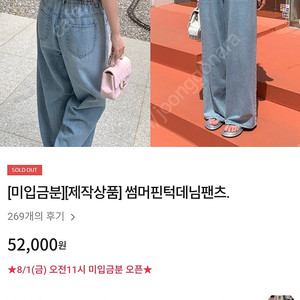 르꼬르망 썸머 핀턱 데님팬츠