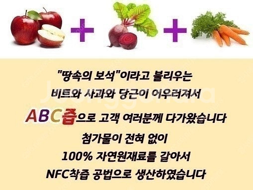ABC 주스️각종건강즙60팩 공짜--3