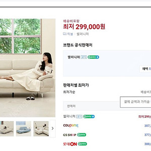 아쿠아텍스 쇼파+ 스툴 1/3가격으로 양도합니다