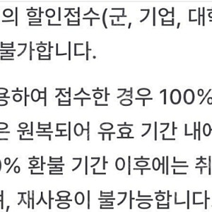 토익스피킹 10% 쿠폰 구매합니다