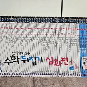성우 선생님도 놀란 수학뒤집기 심화편 50권입니다~수해 뒤집기 심화~깨끗