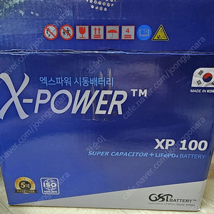 인산철 배터리 100A