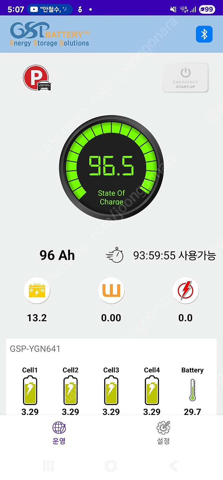 인산철 배터리 100A 이미지