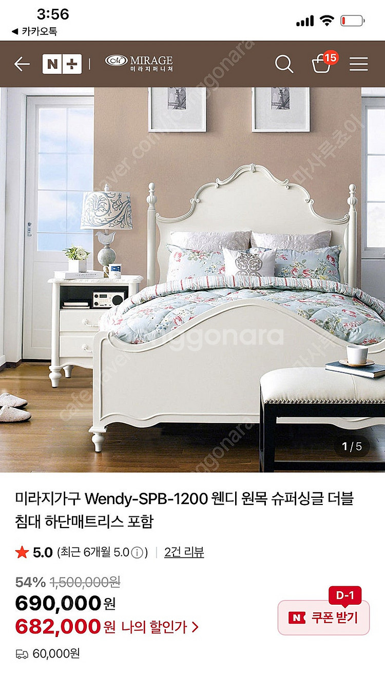 미라지가구 Wendy 웬디 침대프레임+매트리스+협탁 풀...--0