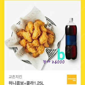 교촌 허니콤보+++콜라1.25