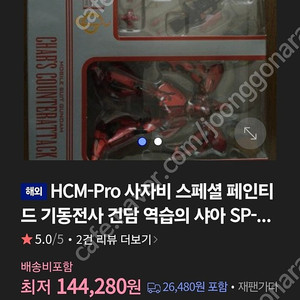 Hcm pro 사자비 스페셜페인티드