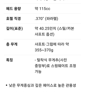 maltby ke4 tour hybird 골프채