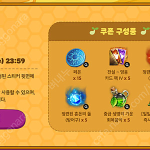 로스트아크 농심 꿀벌 쿠폰 개당 1만원에 실물로 2장 삽니다