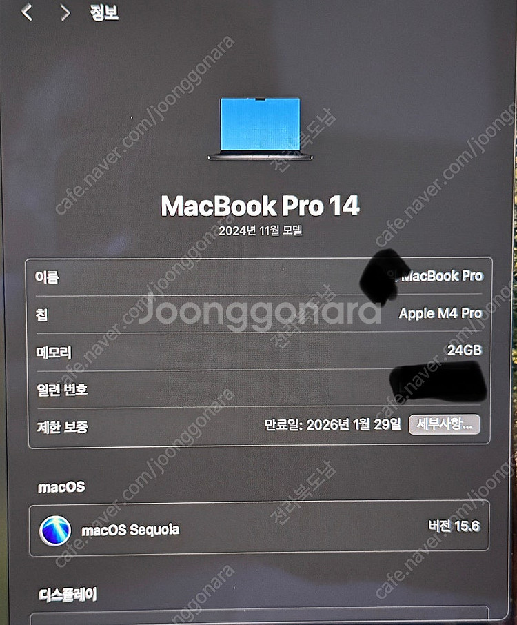 m4 pro 14인치 고급형 14/20 판매합니다.--1