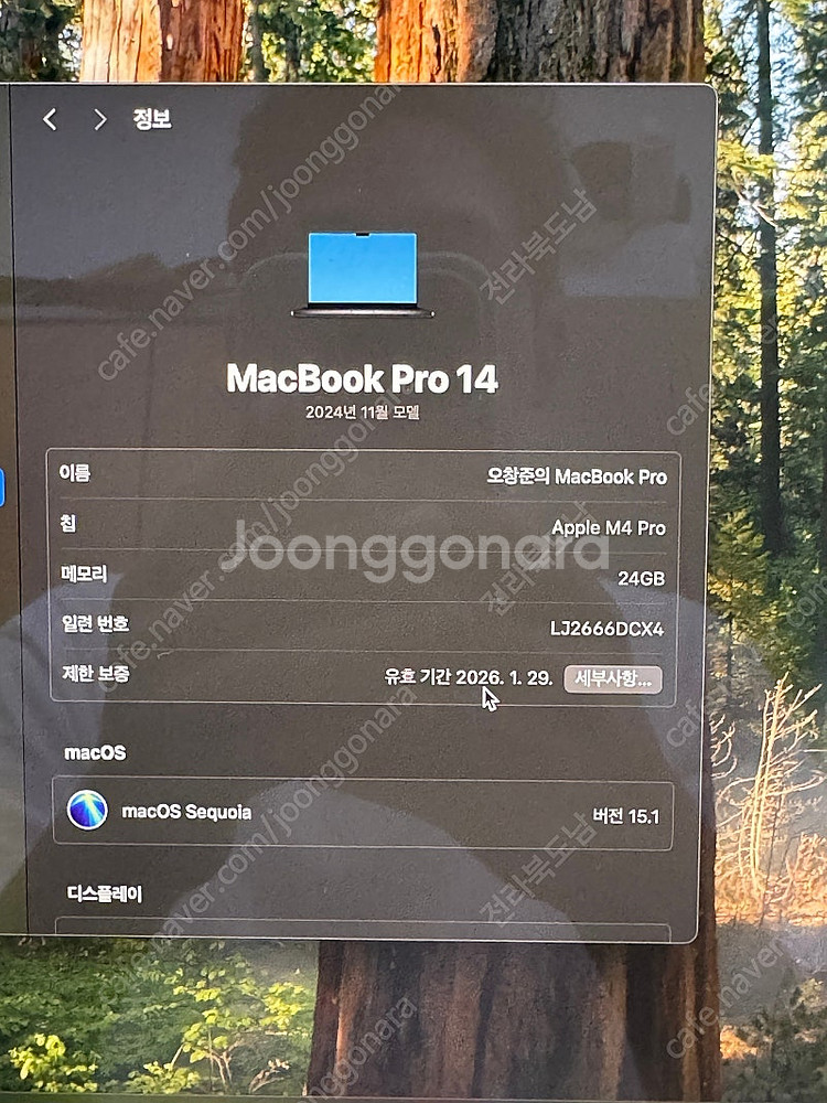 m4 pro 14인치 고급형 14/20 판매합니다.--3