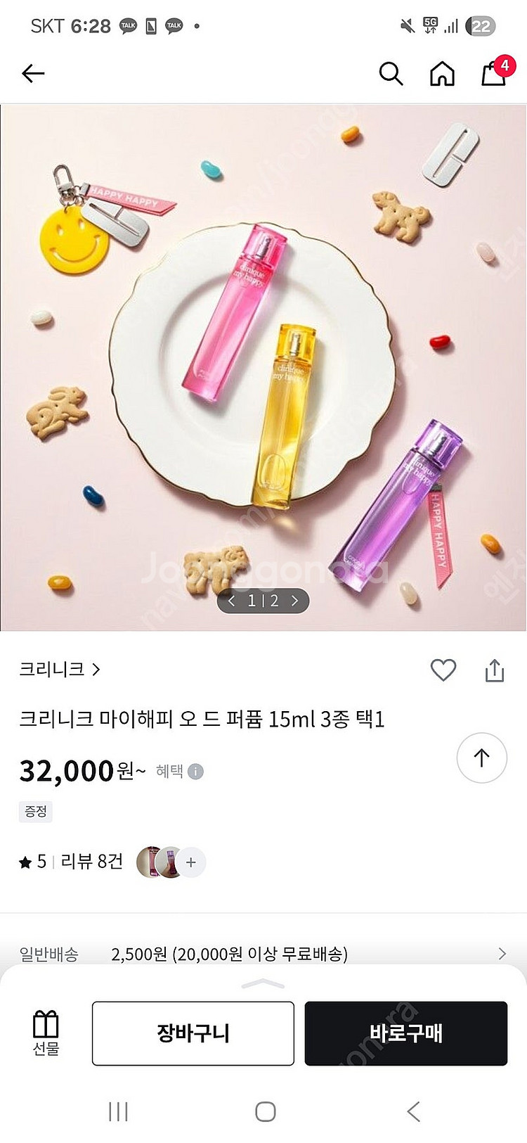 크리니크 마이 해피 릴리 오브 더 비치 오드 퍼퓸--2