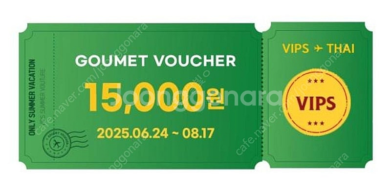 빕스할인권--0