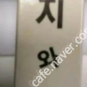 서태지와아이들 1집 라이브 카세트테이프와 SES REACH OUT테이프 삽니다