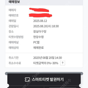 8/20(수) 엘지 vs 롯데 잠실경기장 1루 네이비석 312블록 2연석 판매합니다~