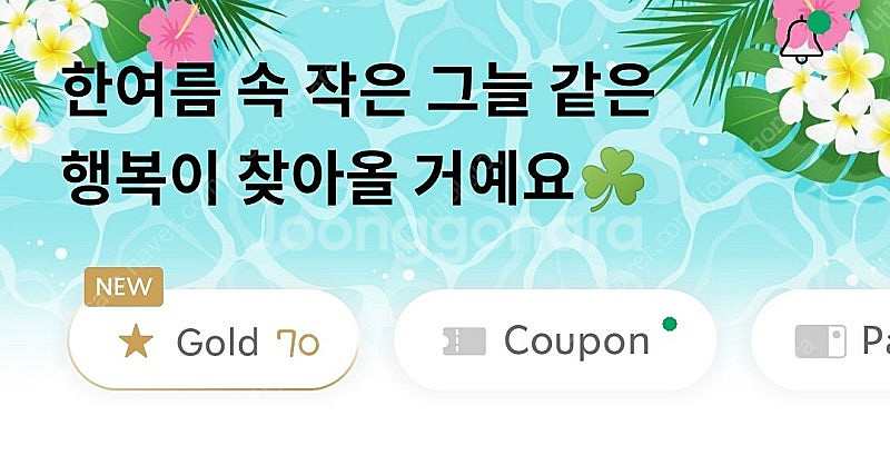 스타벅스 md 바우처--0
