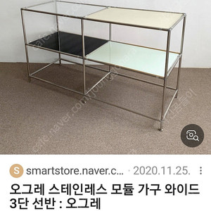 3단선반-오그레 스텐레스가구