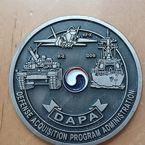 방위사업청(DAPA) 기념코인 (군 코인)