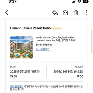 보홀 헤난 타왈라 리조트 9/29-30 풀억세스룸
