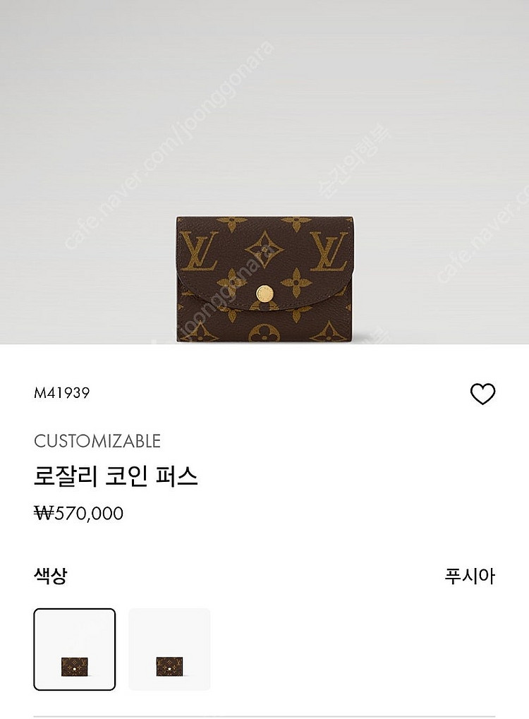 루이비통 로잘리 지갑 새상품--0