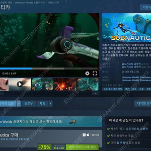 스팀 8420원 게임 선물식 75% 삽니다