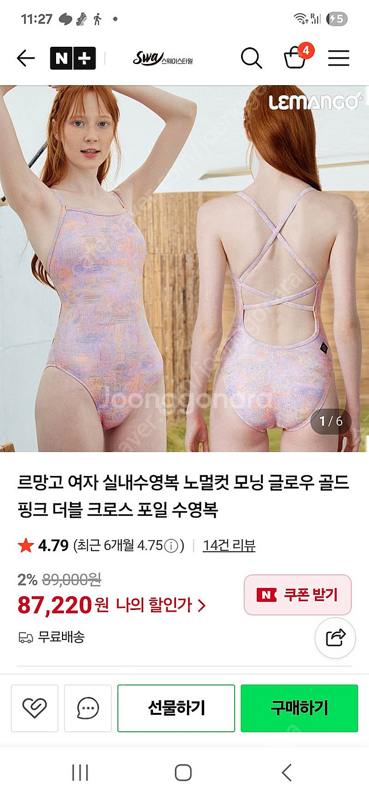 르망고 수영복 새상품--2