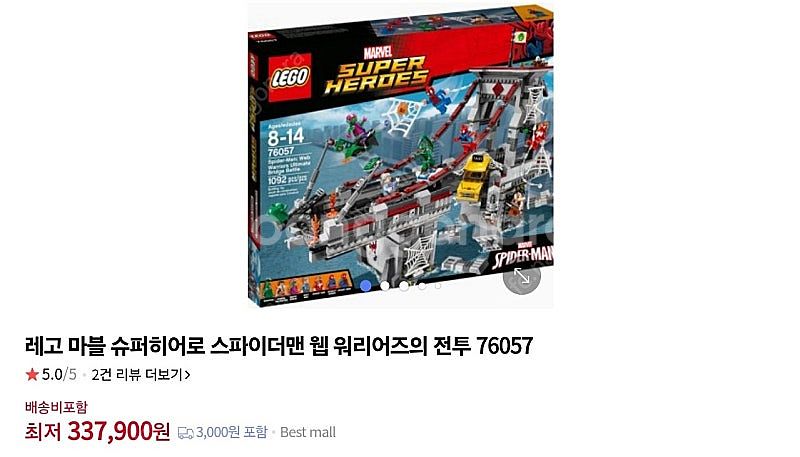레고 76057 MISB 또는 상태좋은중고 삽니다--0