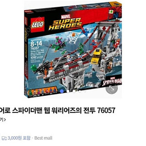 레고 76057 MISB 또는 상태좋은중고 삽니다