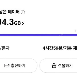 SK데이터 2G 팔아요 2G 3000원