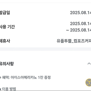 컴포즈 아이스아메 1장 오늘까지 1천