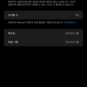 아이폰 16pro max 256기가 (화이트) 하자 있습니다.