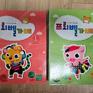 프뢰벨가베 1권, 2권