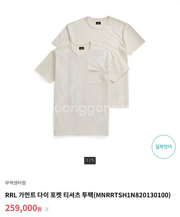 RRL 가먼트다이 포켓 티셔츠 새제품 M 사이즈 (웜화...--0