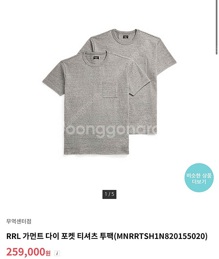 RRL 가먼트다이 포켓 티셔츠 새제품 M 사이즈 (웜화...--2
