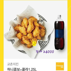 교촌 허니콤보.레드콤보.반반콤보.레허반반순살.오리지날+콜라1.25