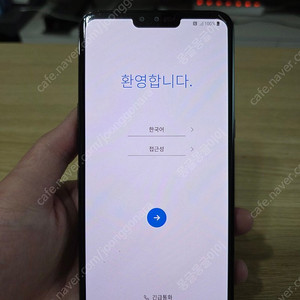 LG V50 잔상 없는 S급