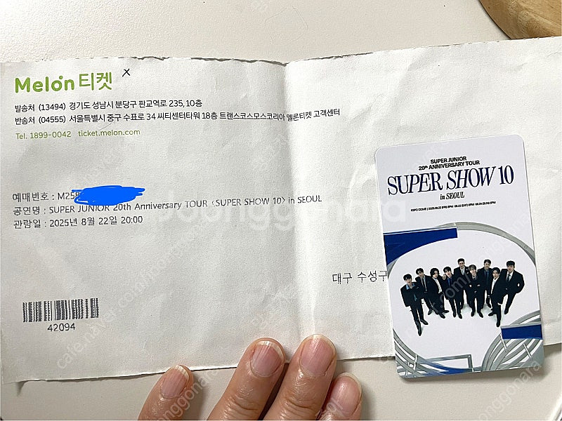 슈퍼주니어 콘서트 8/22(금) 티켓--0