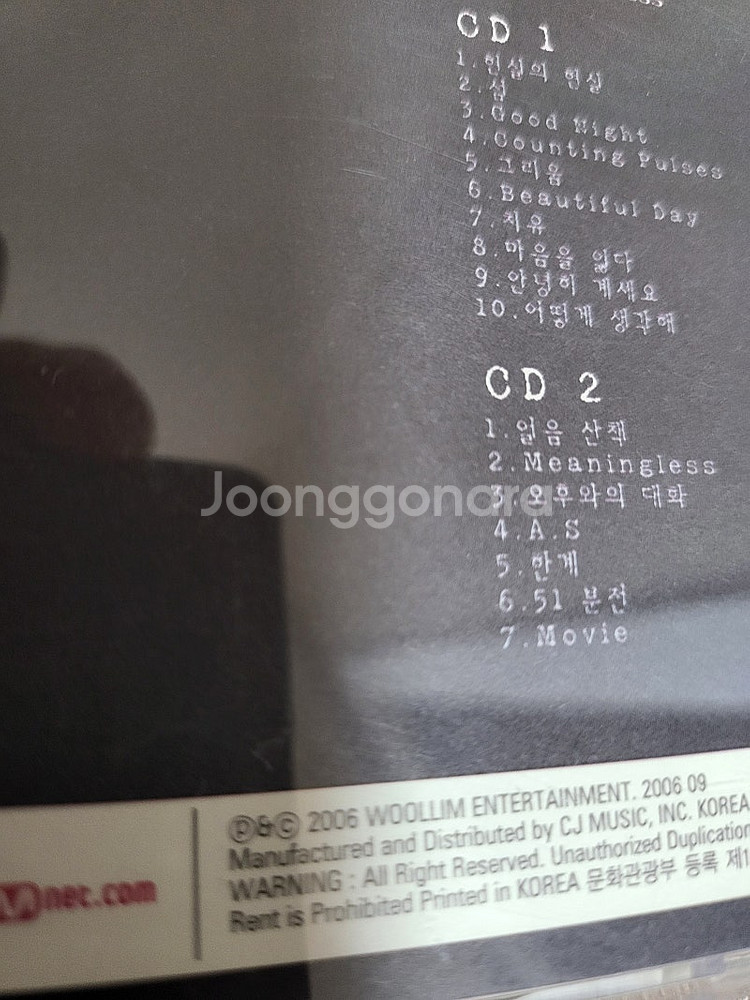 음악CD(NELL 3집 초판(2006년))팝니다(택포3...--3