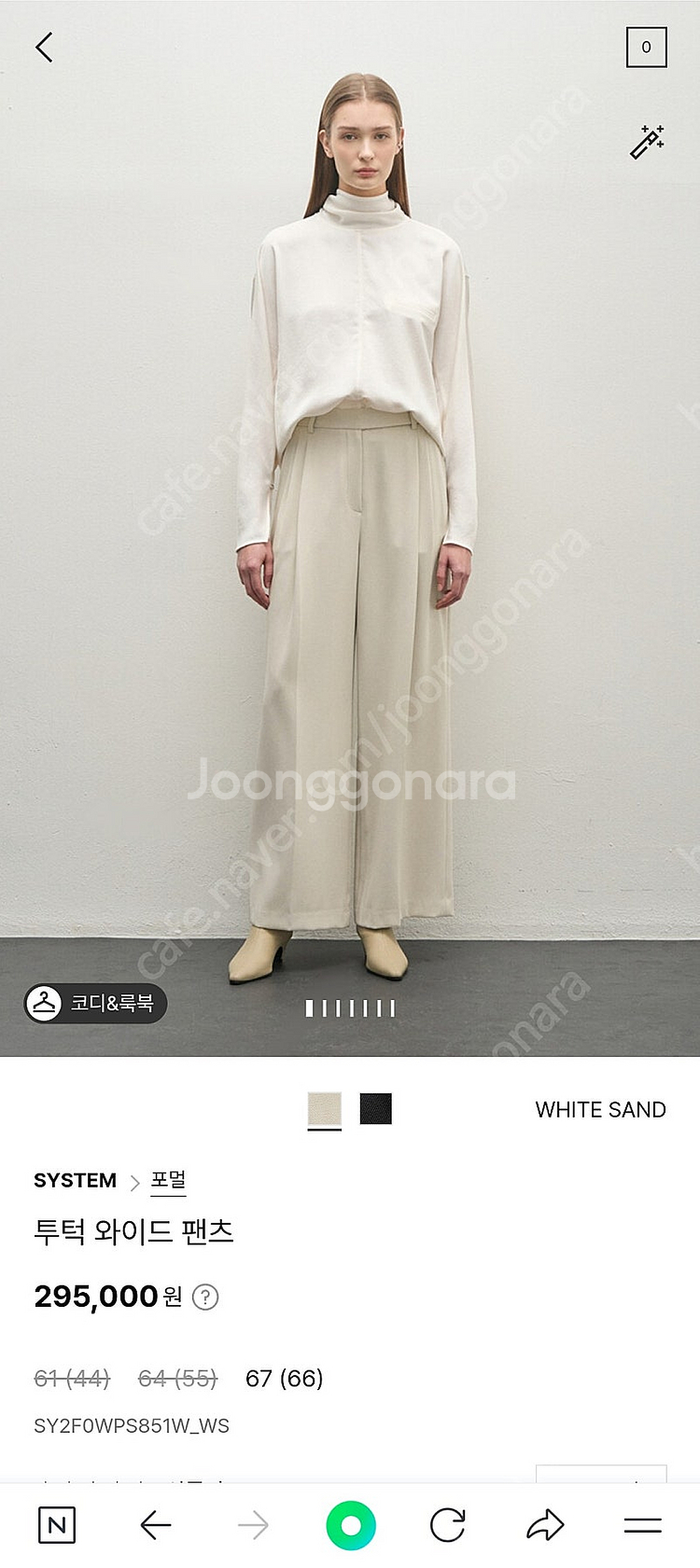 한섬 시스템 투턱 와이드팬츠--0