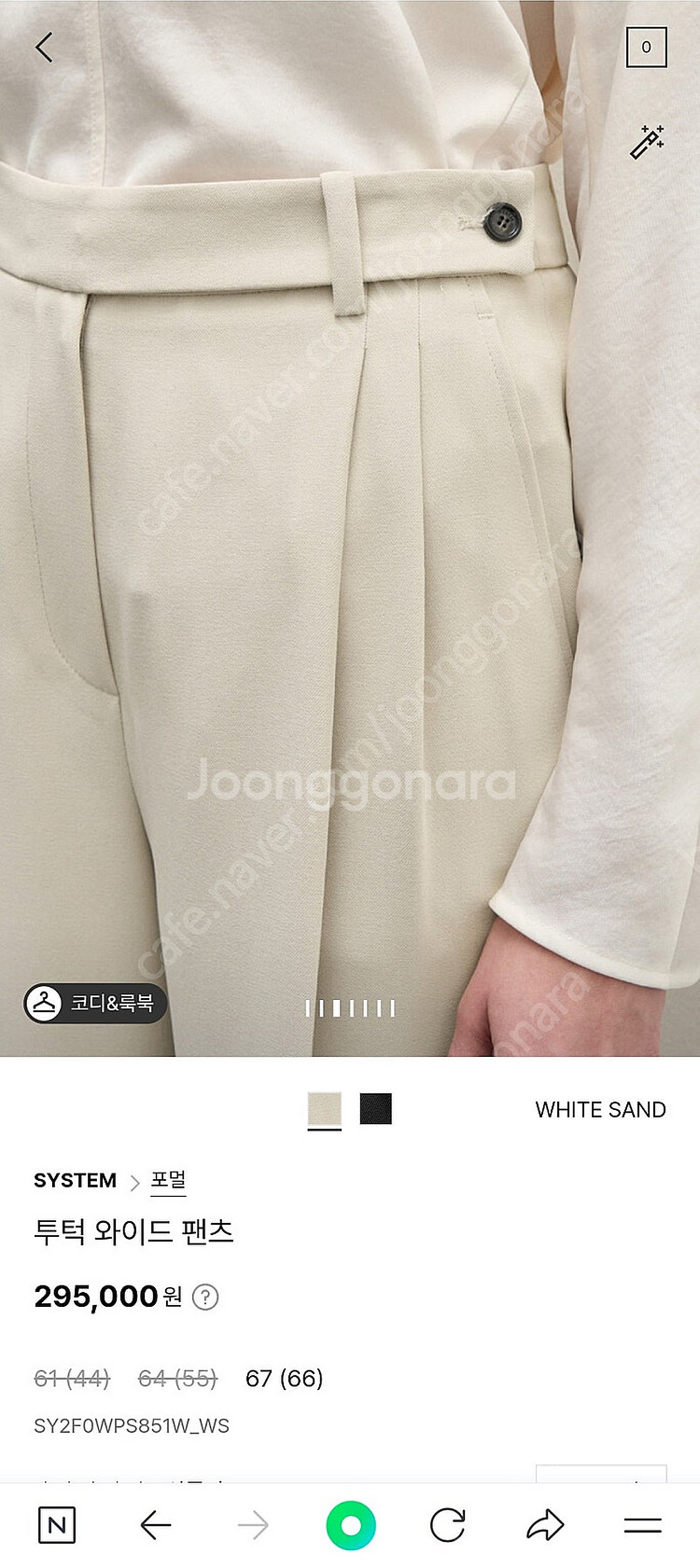 한섬 시스템 투턱 와이드팬츠--2