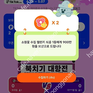 틱톡라이트 30일 장기 미접 or 신규 구매합니다