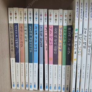 웅진 책마을 + 웅진 푸른교실 세트