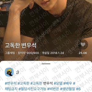 고독한 변우석 (변우석 고독방)