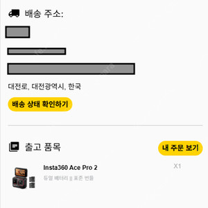 인스타360 에이스프로2 듀얼배터리 스냅샷 키트
