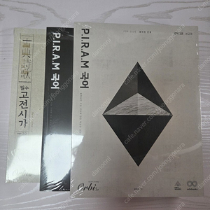 (새책)Orbi 피램 국어 3권 세트