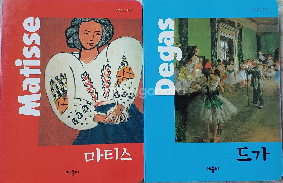 애플비 명화그림책 10권--6