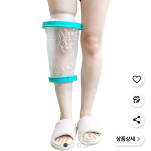 무릎 깁스 방수 커버 민트 라지