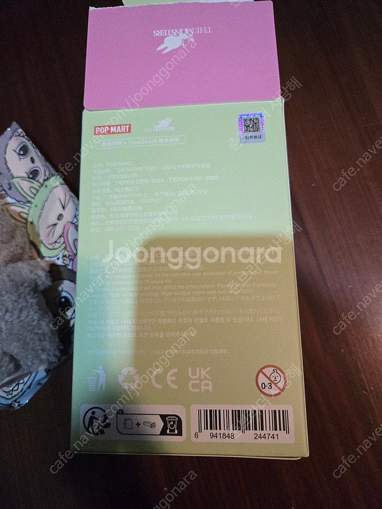라부부 테이스티 마카롱--3