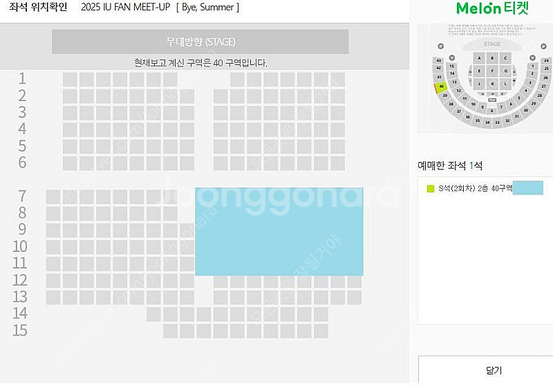 아이유 IU FAN MEET-UP ［Bye, Summe...--1